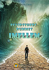 Artikel-Bevidsthedsrummet-IMELLEM-Allison-First
